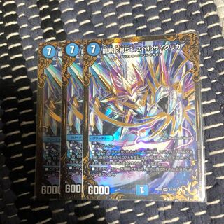 龍素記号srスペルサイクリカ  ugc 3枚