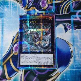 サイバー・ドラゴン・インフィニティ プリズマティックシークレットレア