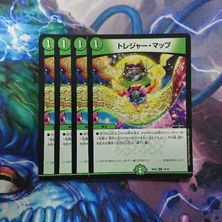 トレジャー・マップ