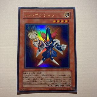 トイ・マジシャン