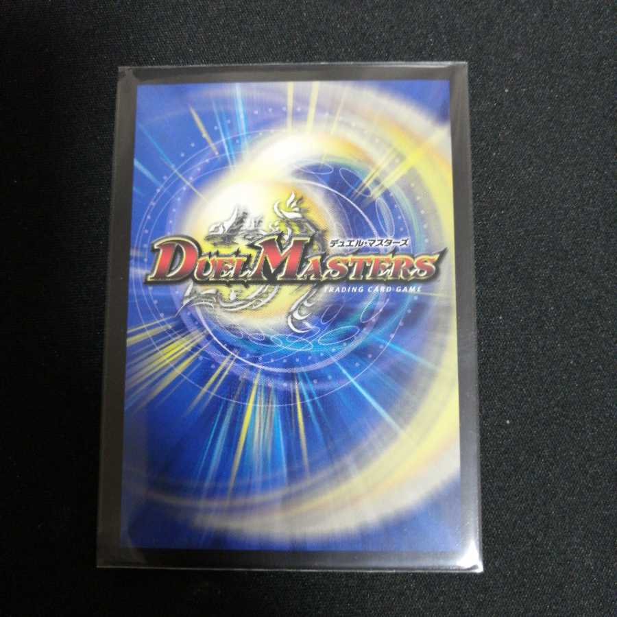 ボルシャック・ドギラゴン　黒シク