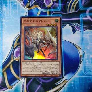 白の聖女エクレシア スーパーレア