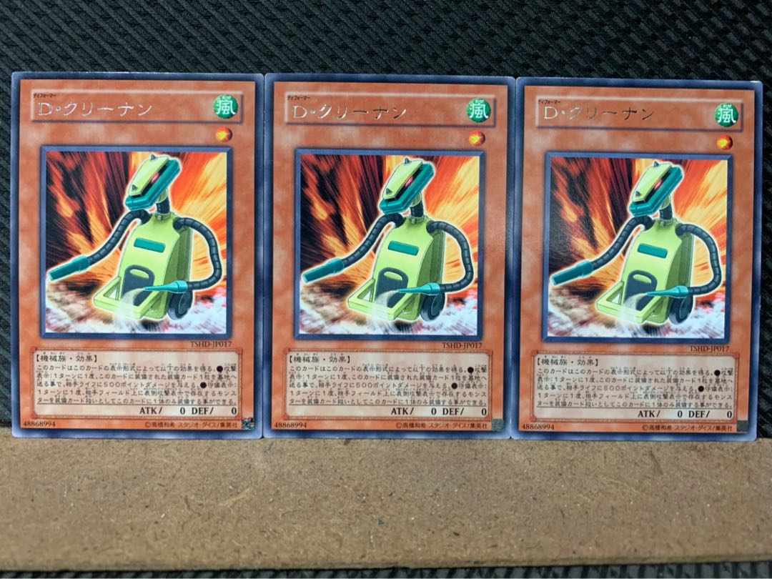 Popotan] Yu-Gi-Oh! 7540 Morphtronic Vacuumen 3 rare