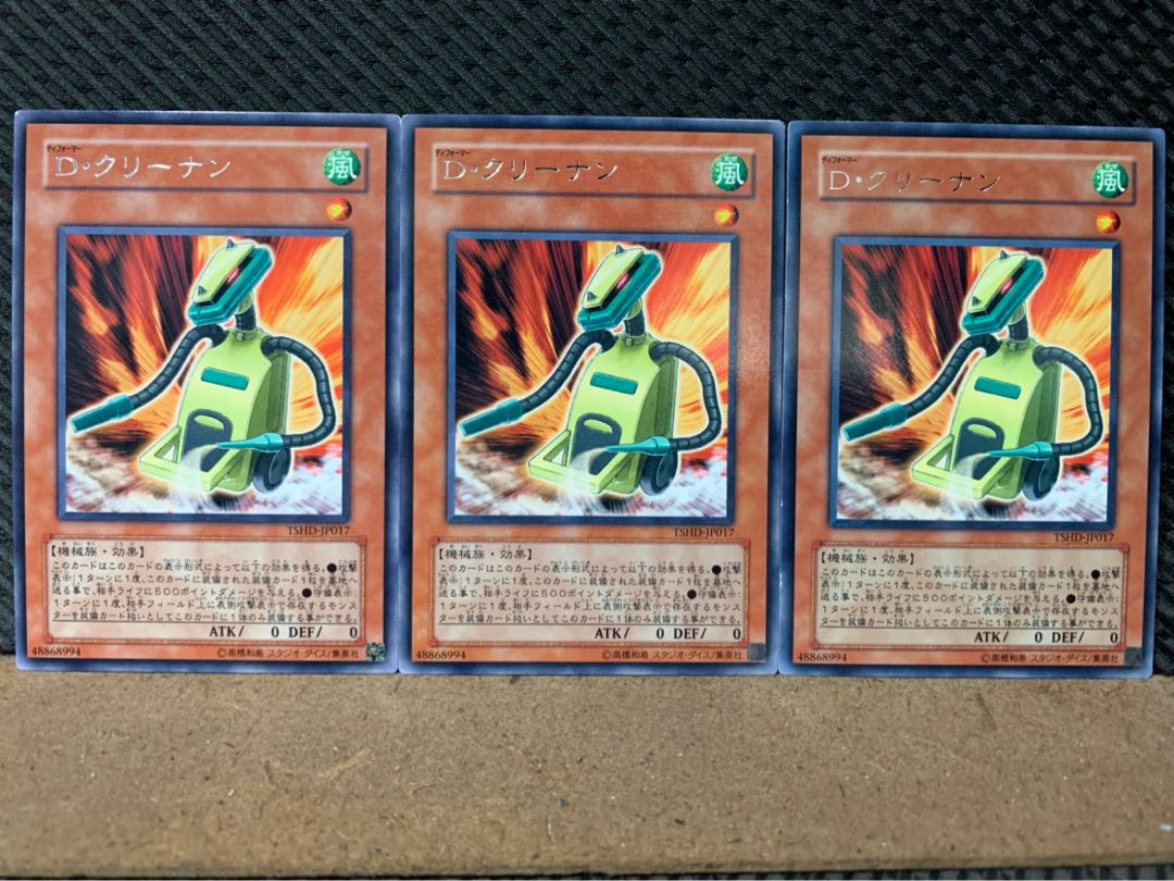 Popotan] Yu-Gi-Oh 7562 Morphtronic Vacuumen 3 rare