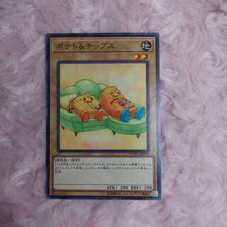 遊戯王カード ポテト&チップス