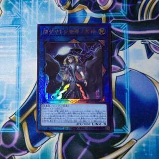 閉ザサレシ世界ノ冥神 アルティメットレア