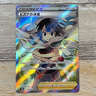 ヒガナの決意 SR