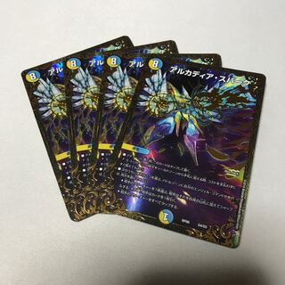 アルカディア・スパーク　4枚