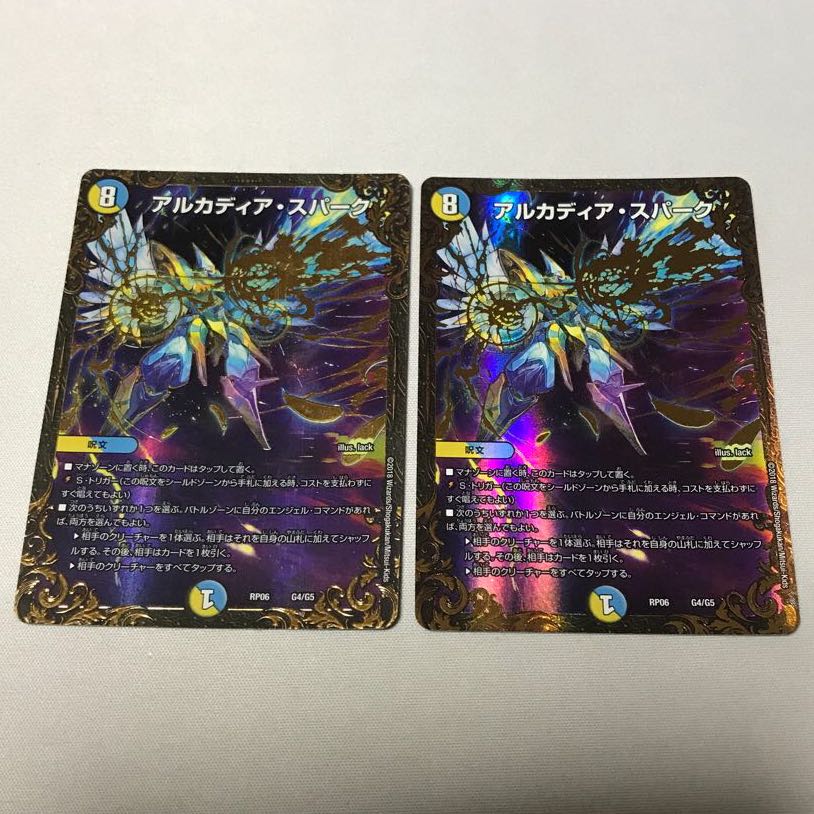 アルカディア・スパーク　4枚