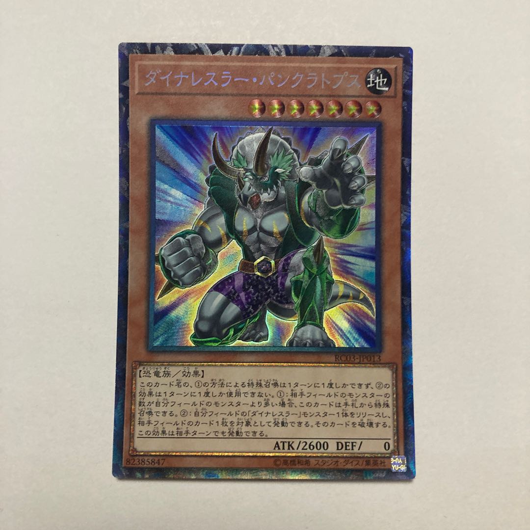 Dinowrestler Pankratops Collector's Rare JP013