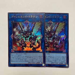Valleur End Dragon Ultra Rare QCCP-JP104