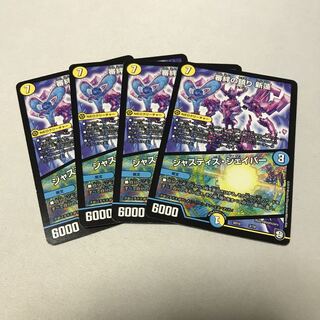 審絆の鎮まり 新蓮｜ジャスティス・シェイパー