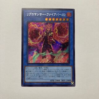 Ribromancer Fireburst Secret Rare JP022