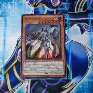 教導の騎士フルルドリス ウルトラレア