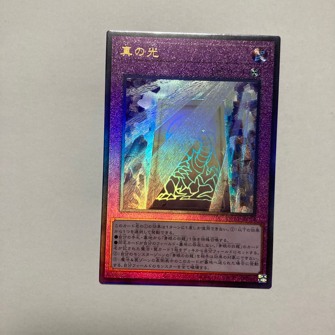 True Light Ultimate Rare QCCP-JP014