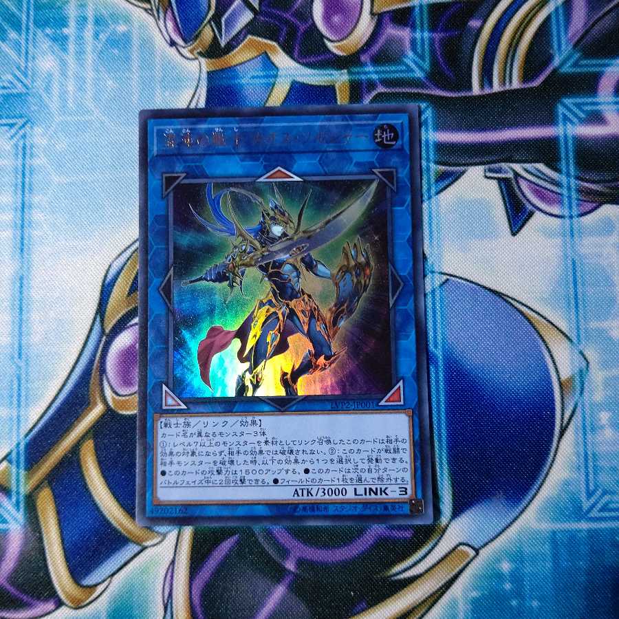 混沌の戦士 カオス・ソルジャー ウルトラレア