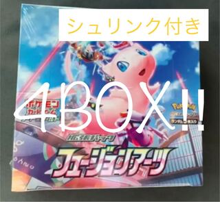 【新品未開封】フュージョンアーツ　4BOX