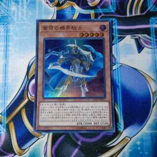 蒼穹の機界騎士 スーパーレア