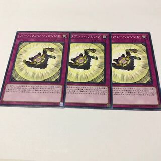 Battleguard Howling Normal