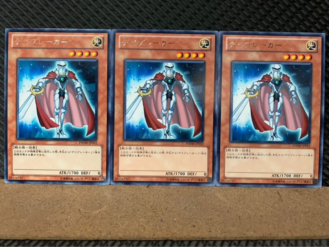 【ぽぽたん】遊戯王 7553 デイブレーカー 3枚 レア