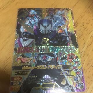 ガンバライジング プロトドライブ