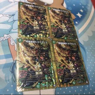 極楽轟破5.S トラップ