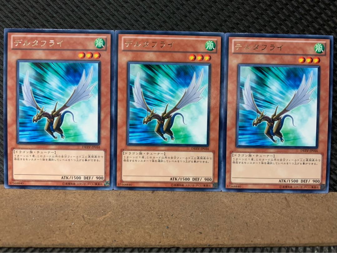 Popotan] Yu-Gi-Oh! 7559 Delta Flyer, 3 copies, rare.