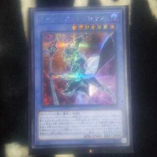 サイバース・マジシャン シークレットレア