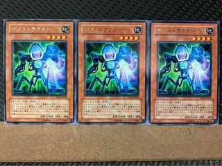 【ぽぽたん】遊戯王 7550 ディストラクター 3枚 レア