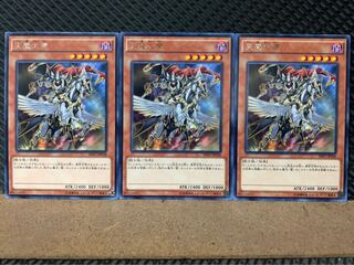 【ぽぽたん】遊戯王 7533 天魔大帝 3枚 レア