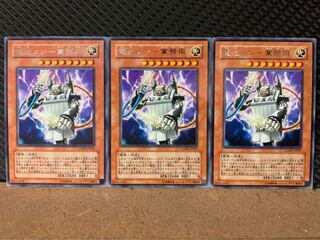 【ぽぽたん】遊戯王 7554 電池メン-業務用 3枚 レア