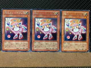 【ぽぽたん】遊戯王 7561 電池メン-ボタン型 3枚 レア