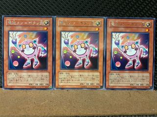 【ぽぽたん】遊戯王 7549 電池メン-ボタン型 3枚 レア