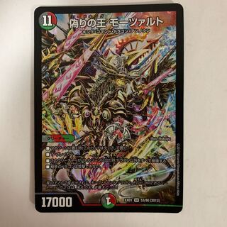 偽りの王モーツァルト