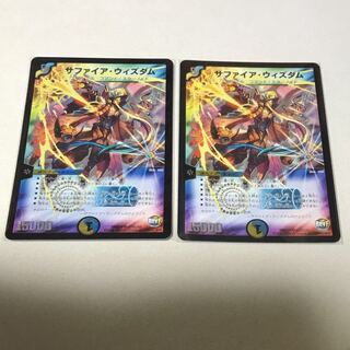 Two Sapphire Wisdoms.