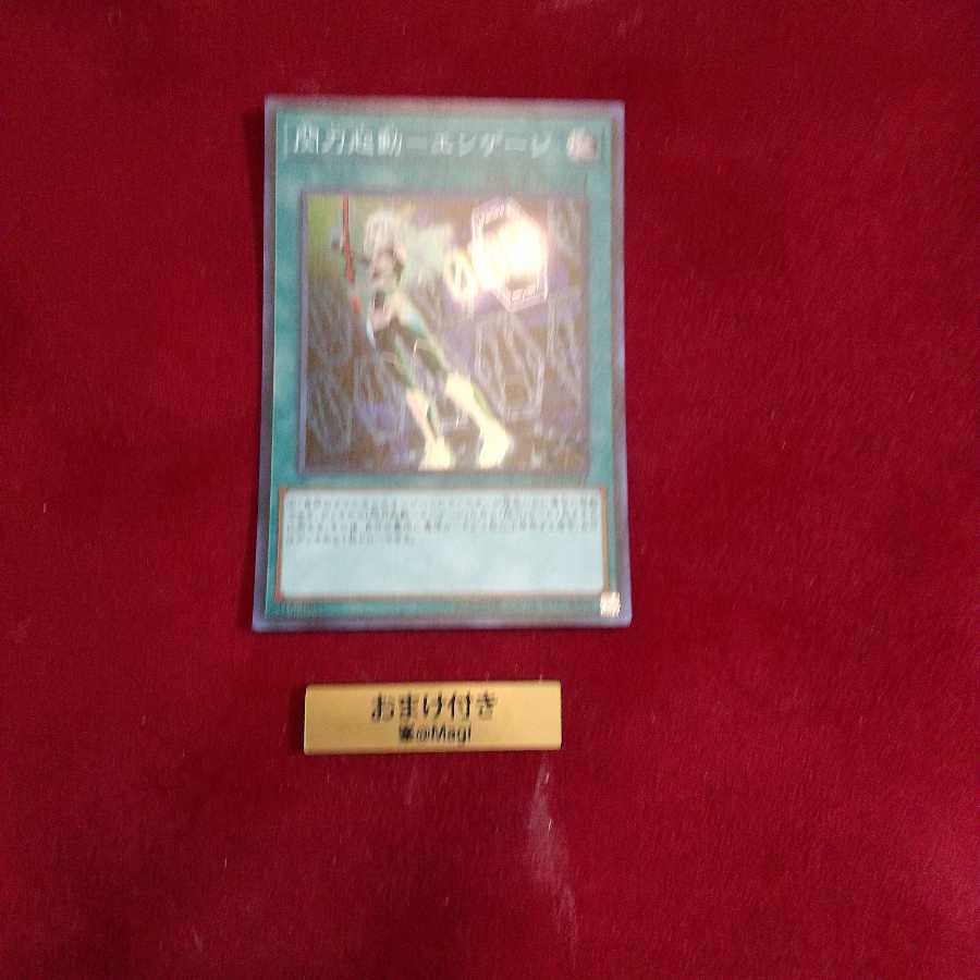 閃刀起動-エンゲージ スーパーレア