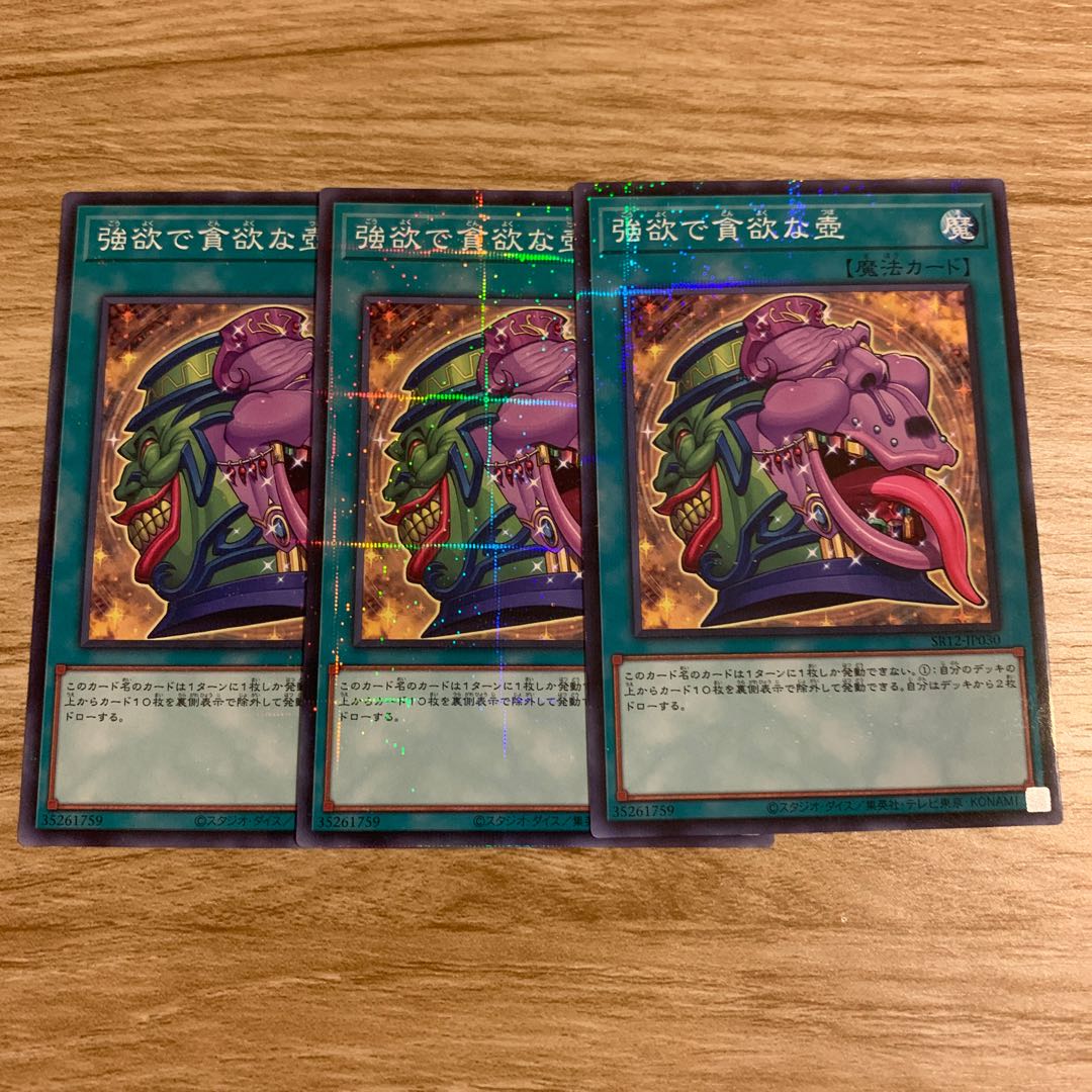 Pot of Desires Normal Parallel