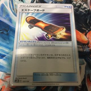 エスケープボード