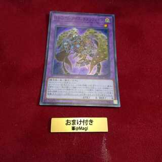 ミレニアム・アイズ・サクリファイス スーパーレア