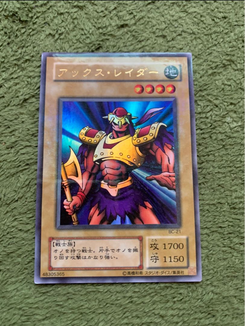 アックス・レイダー パラレル