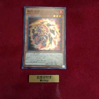 転生炎獣スピニー スーパーレア