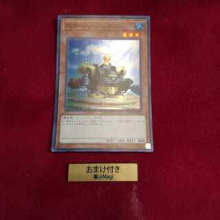 スチーム・シンクロン スーパーレア