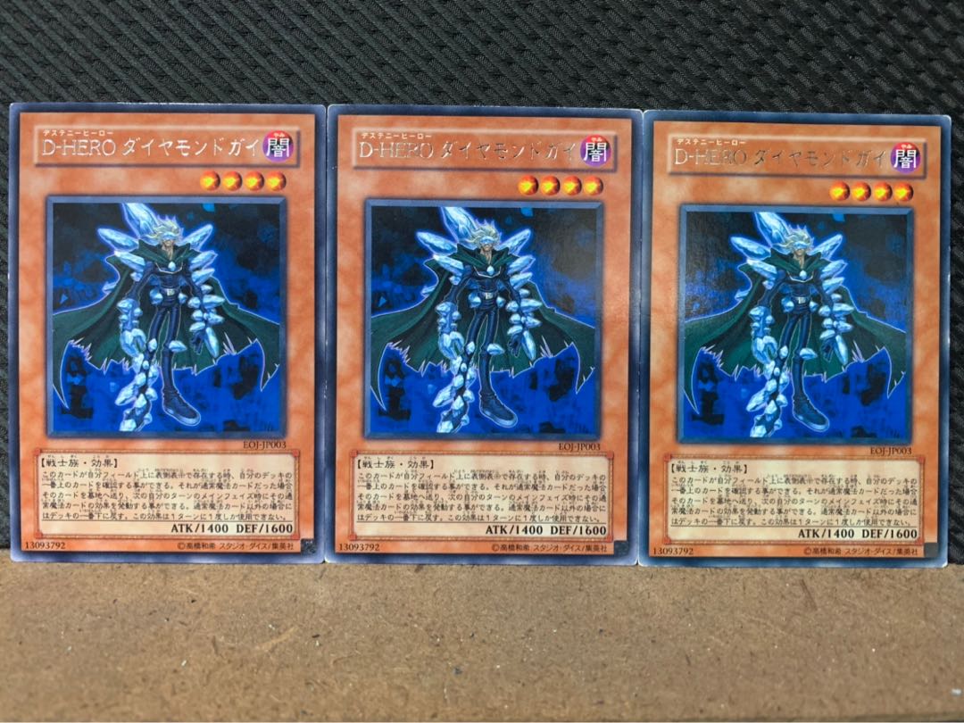 Popotan] Yu-Gi-Oh! 7517 Destiny HERO - Diamond Dude 3 rare