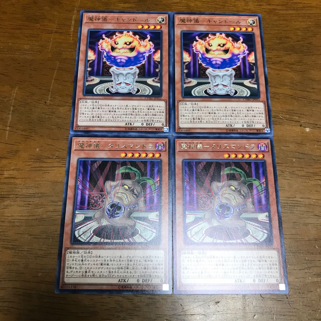 2 each of Magic Rituals-Candor Magic Rituals-Ta Squirrel Mandra