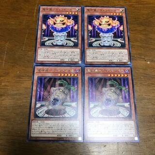 2 each of Magic Rituals-Candor Magic Rituals-Ta Squirrel Mandra