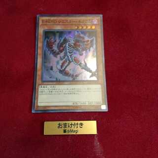 E-HERO シニスター・ネクロム スーパーレア