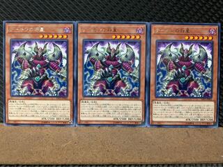 【ぽぽたん】遊戯王 7510 デーモンの将星 3枚 レア