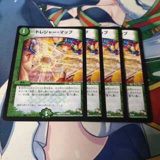 トレジャー・マップ