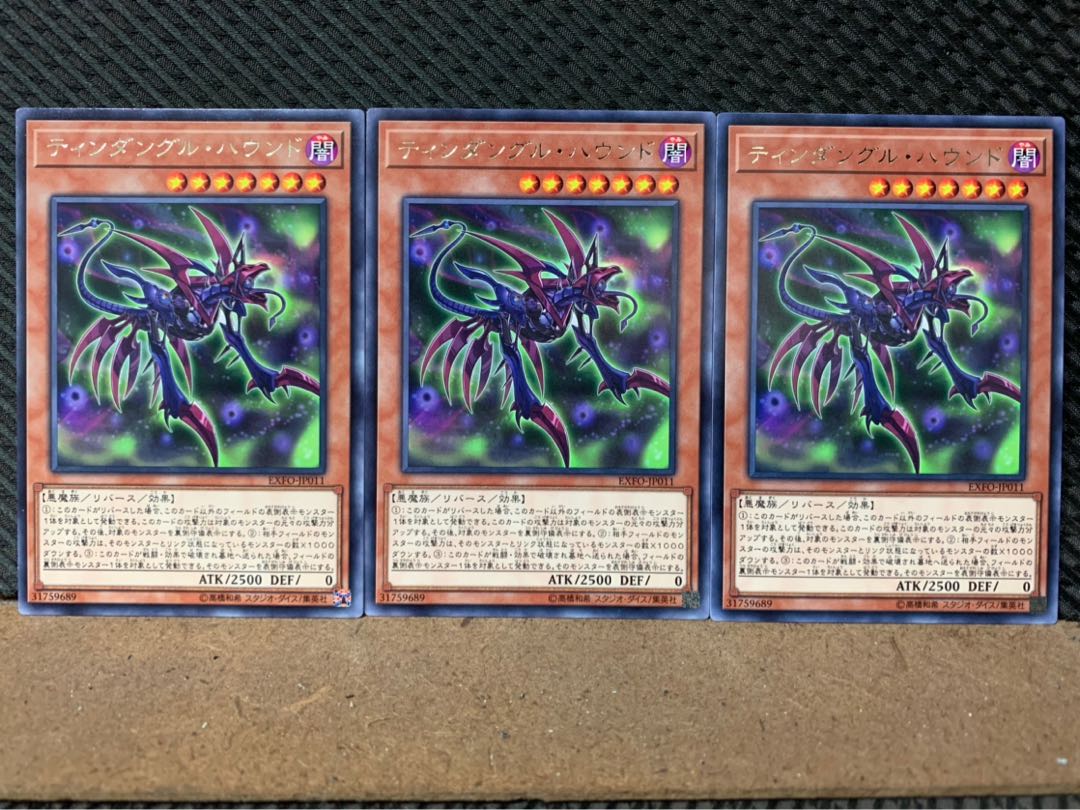 POPPOTAN] Yu-Gi-Oh! 7512 Tindangle Hound 3 rare