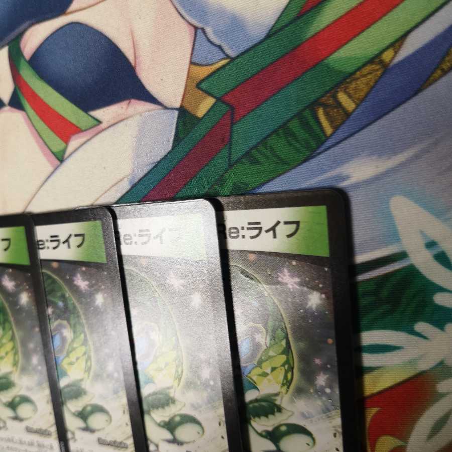 フェアリー・Re:ライフ